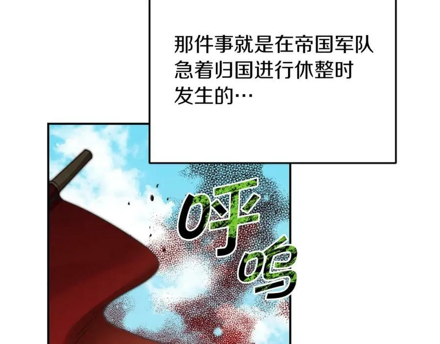 第112话 怀疑77