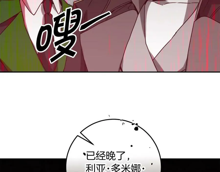 第141话 又被控制？133
