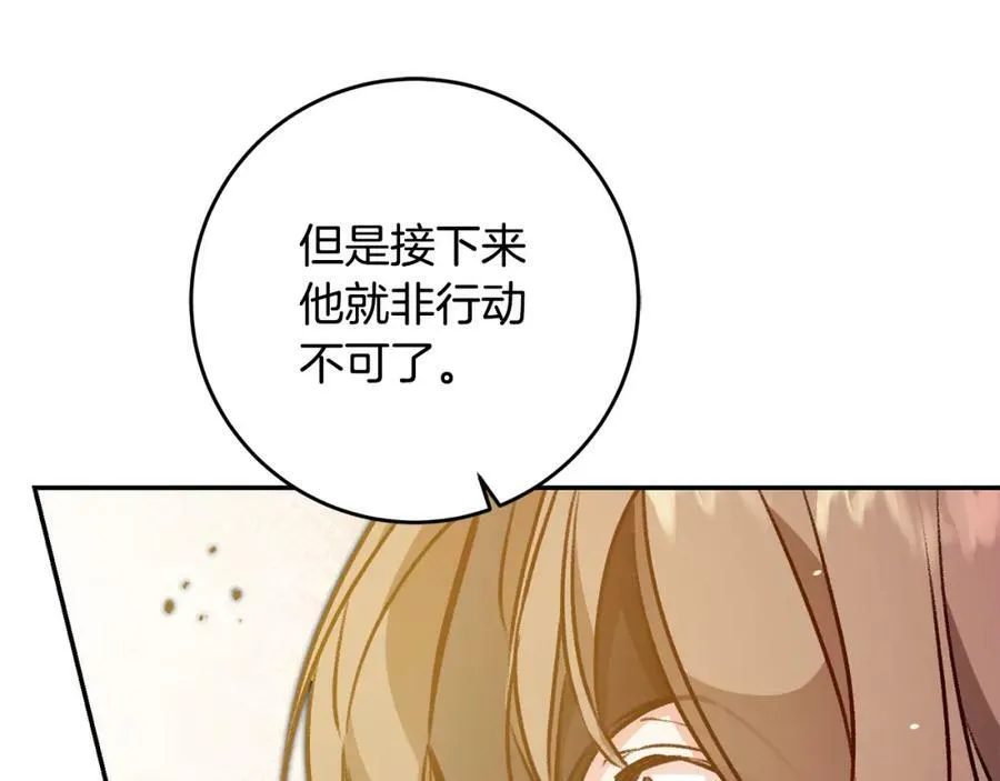 第99话 反利用118