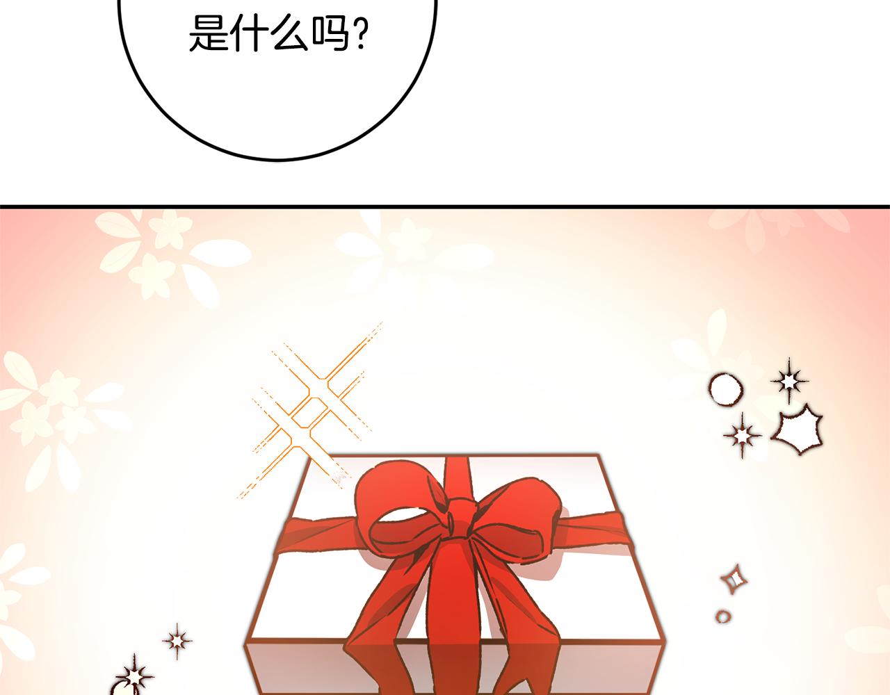 第50话 情侣配饰46