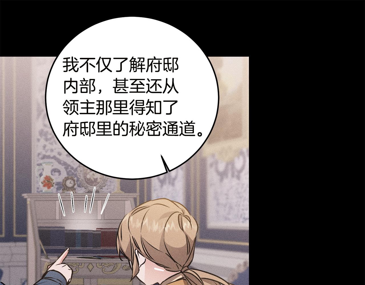 第65话 金蝉脱壳122
