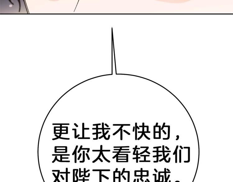 第18话 你是怕了吗？128