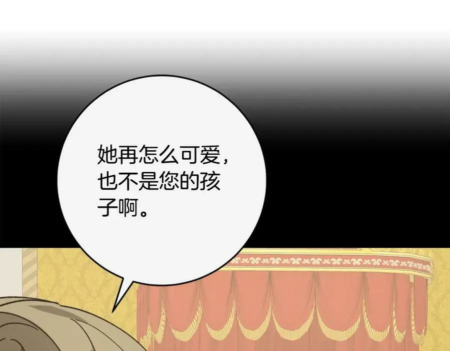 完结篇 女帝求婚82