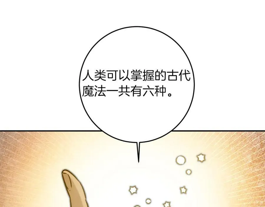 第95话 阴谋87