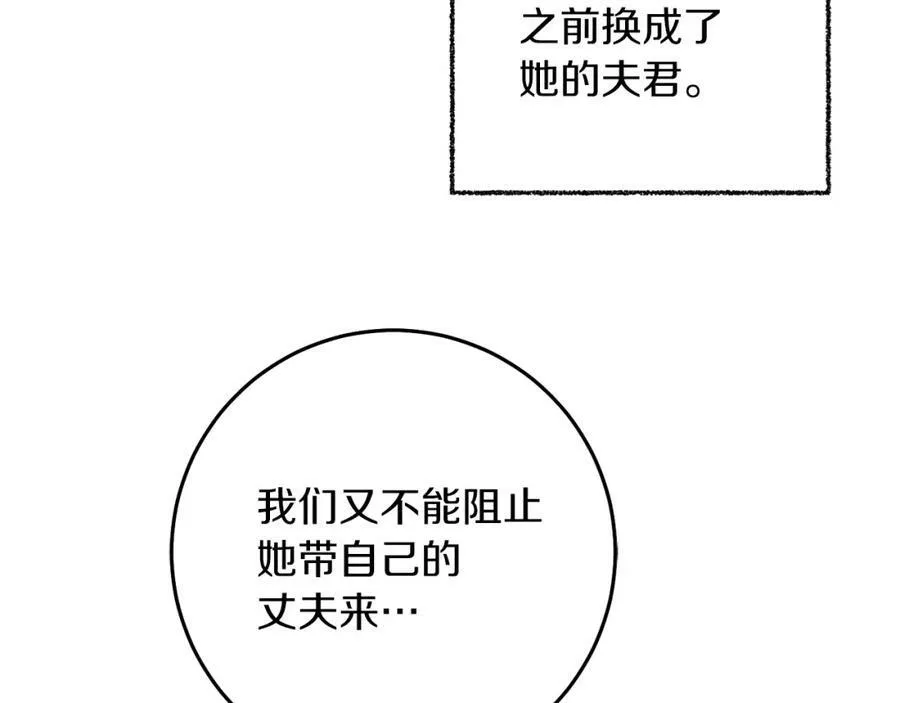 第126话 被挖墙角？138