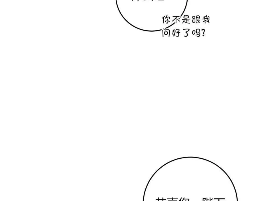 第103话 真的太过分了81