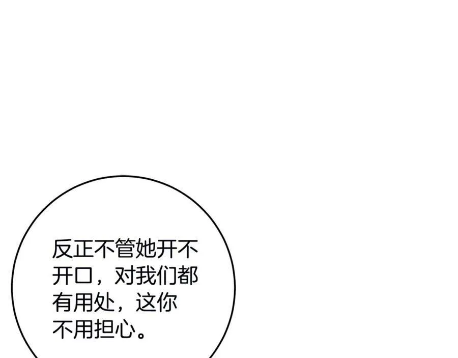 第107话 选拔大赛79