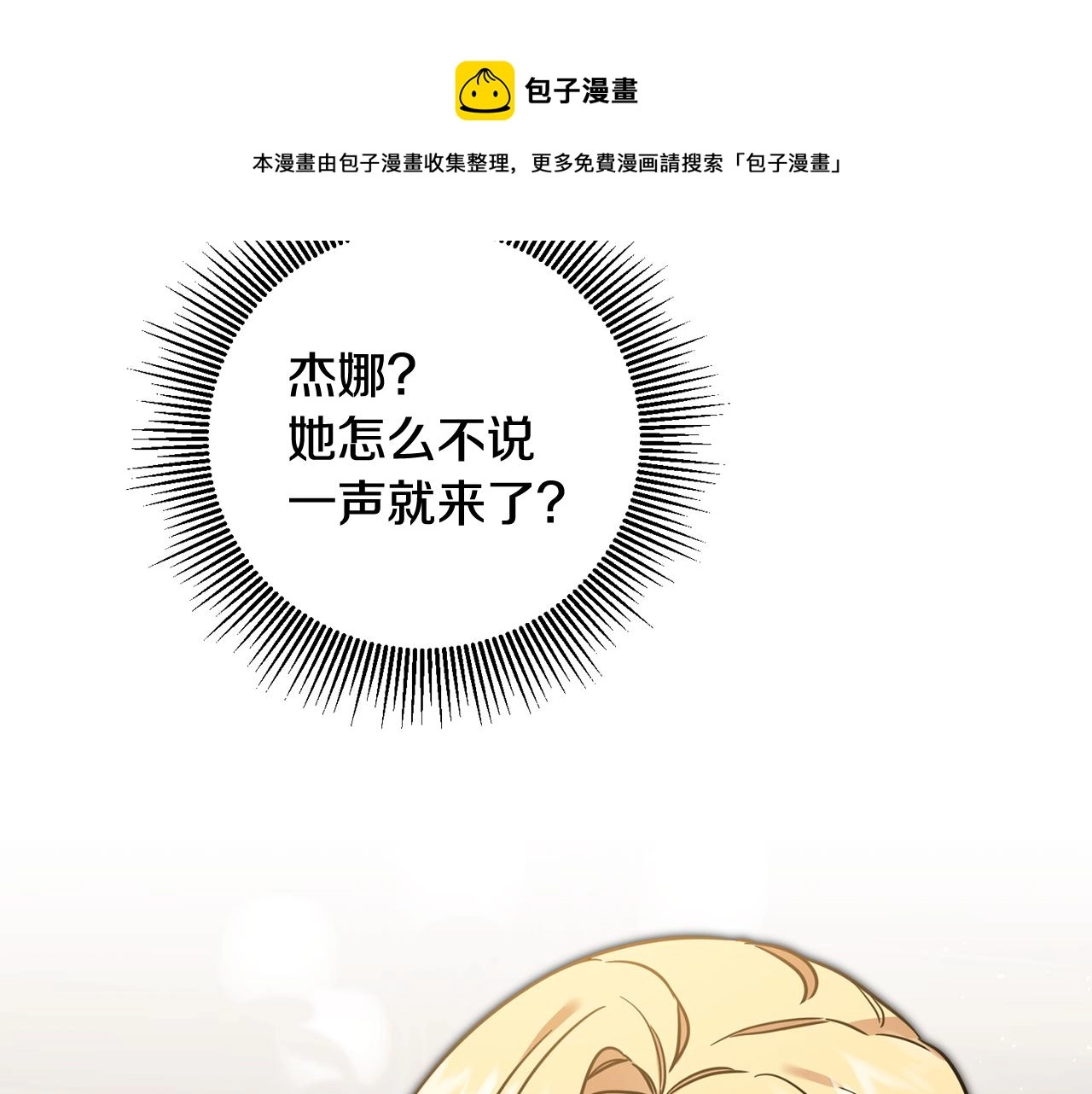第56话 女帝出征92