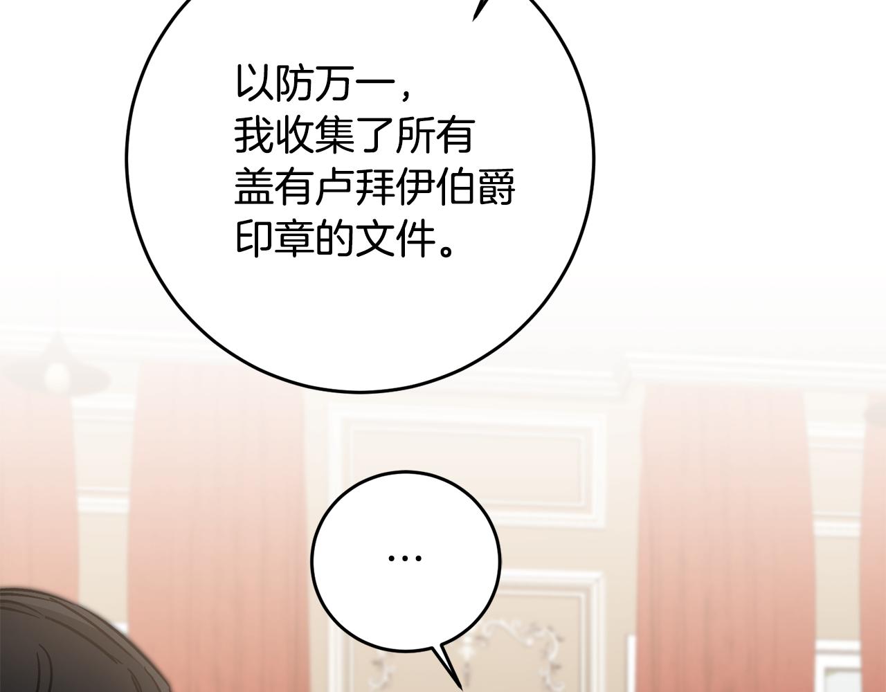 第87话 真相101