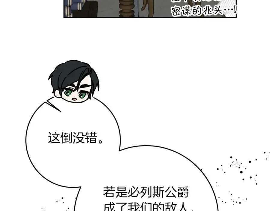 第122话 您也会魔法42