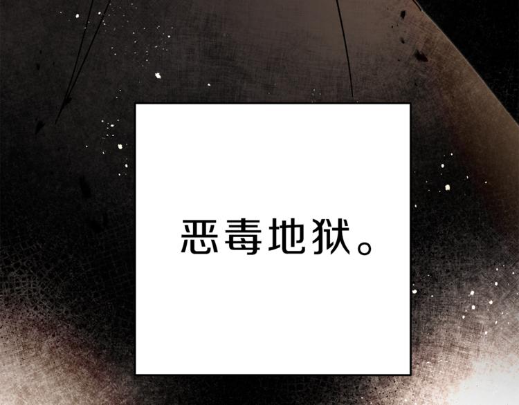 第23话 “恶女”的心愿186