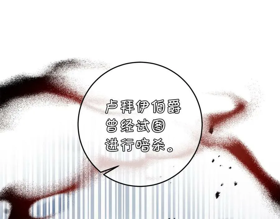 第106话 党派之争143