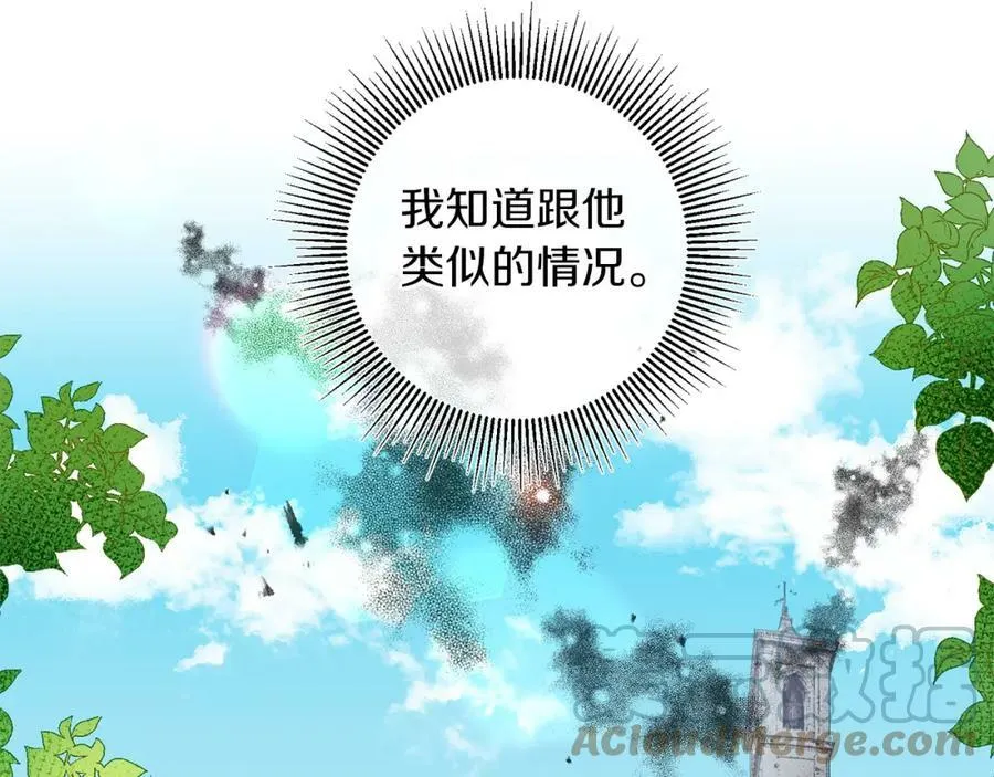第112话 怀疑72