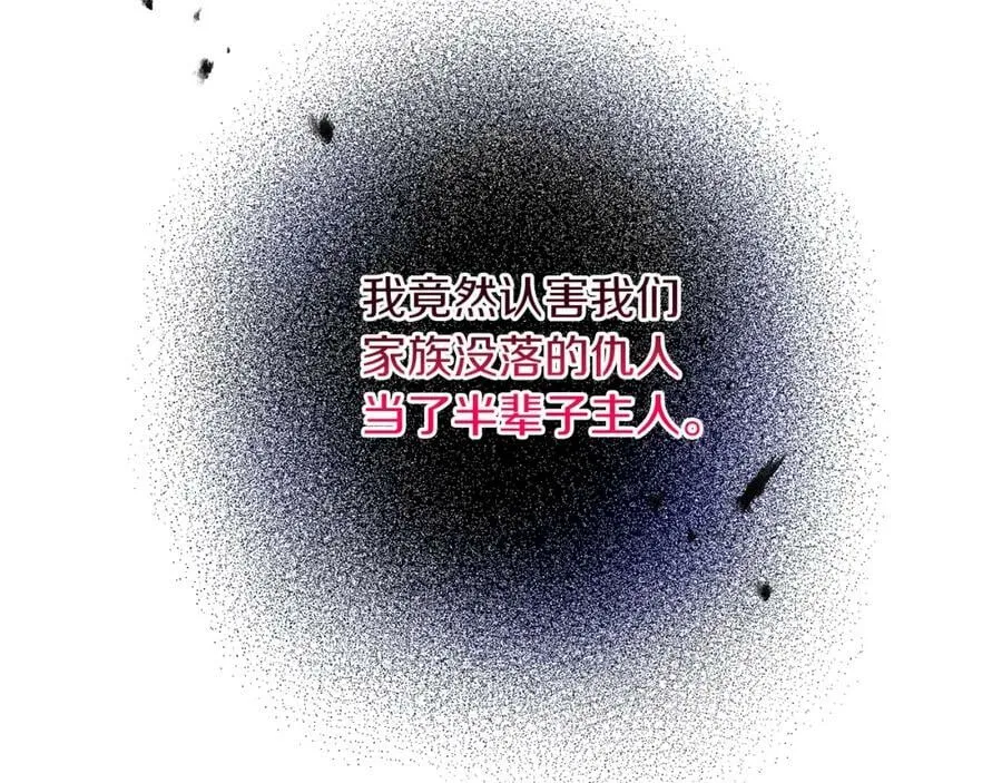 第114话 伯爵的真面目126