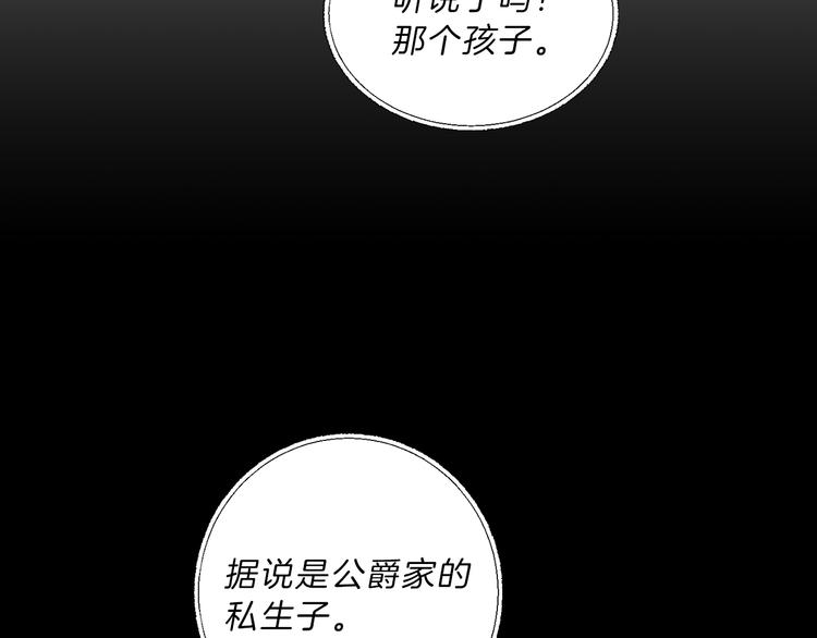 第18话 你是怕了吗？208