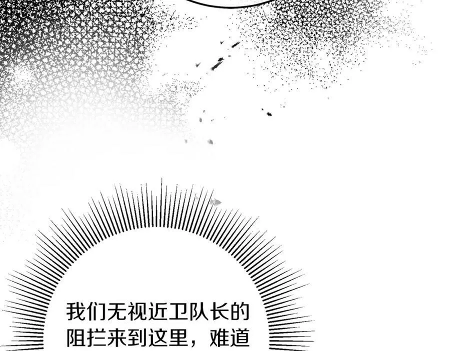 第132话 护短女帝94