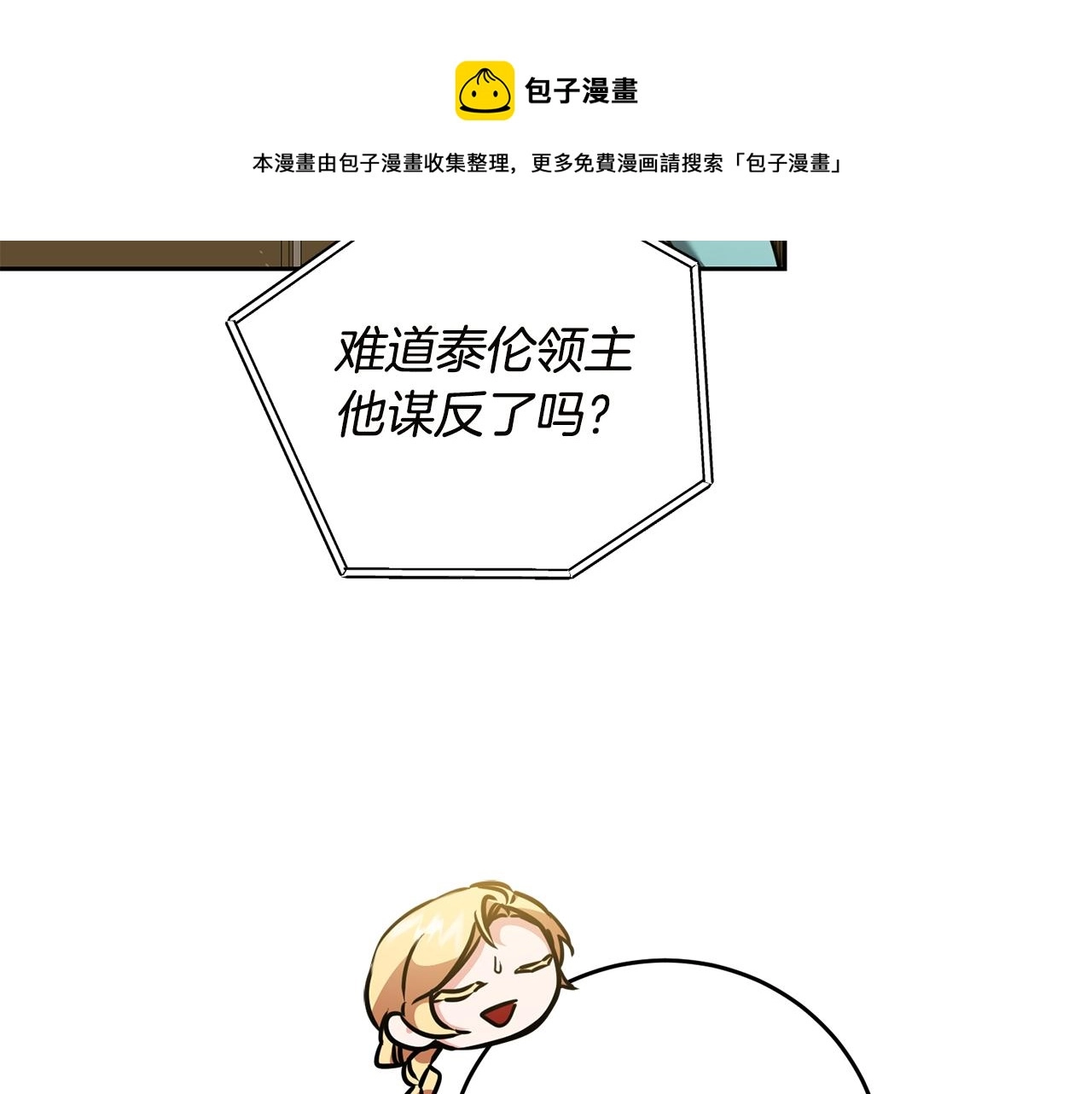 第65话 金蝉脱壳40