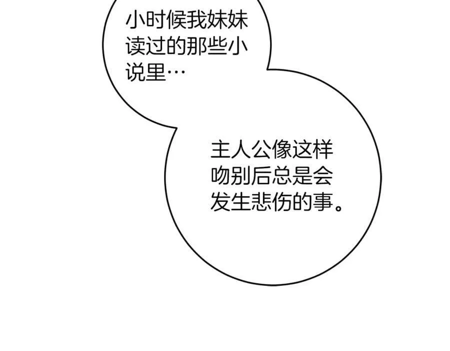第136话 唯一的主君50