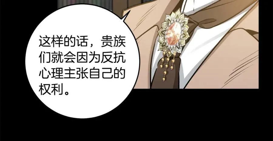 第99话 反利用106