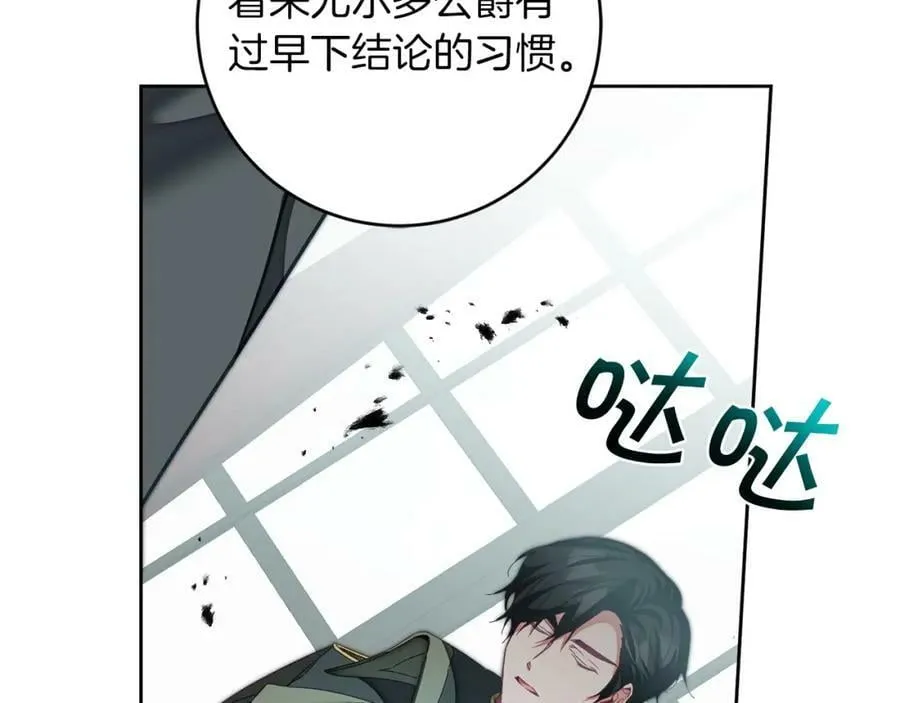 第116话 捕鼠行动74