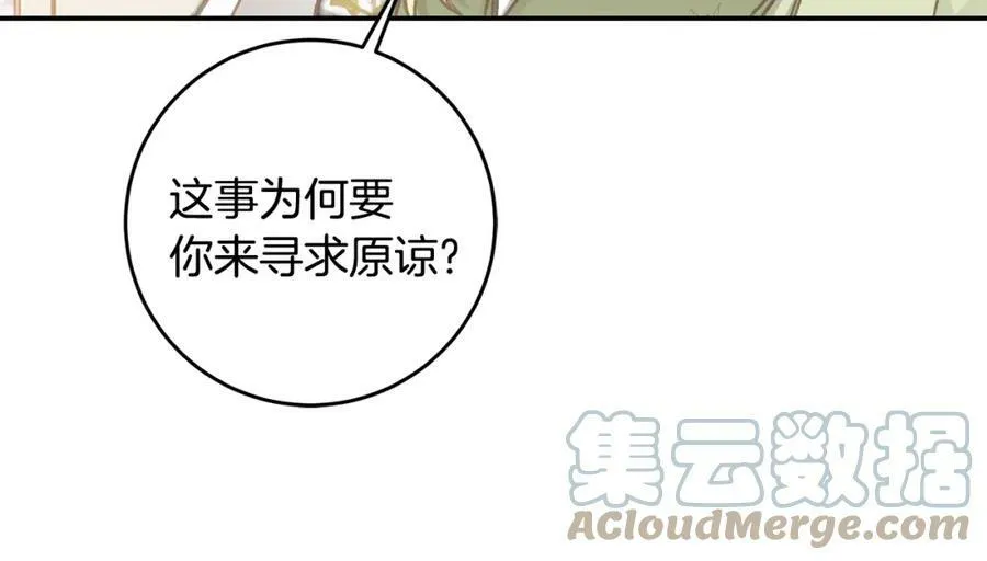 第102话 藏不住了24