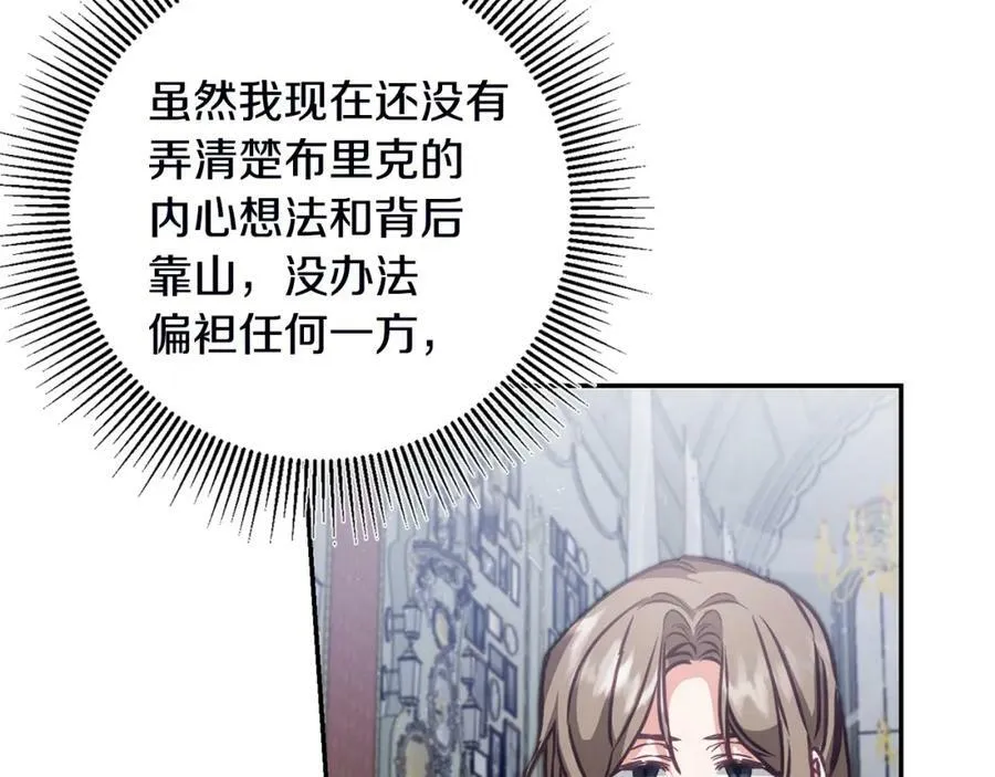 第106话 党派之争79