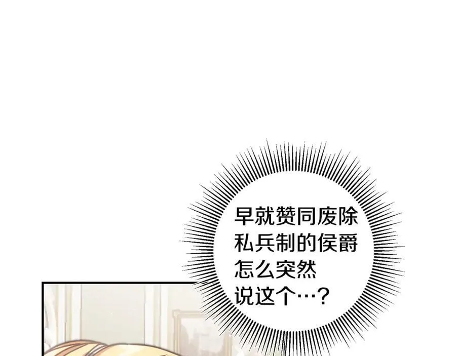 第105话 后位争夺战83