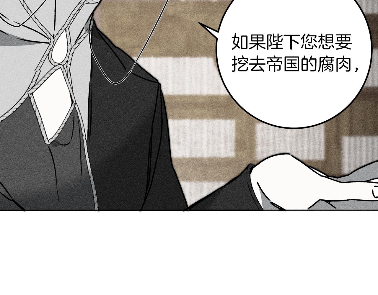 第39话 腐败的温床76