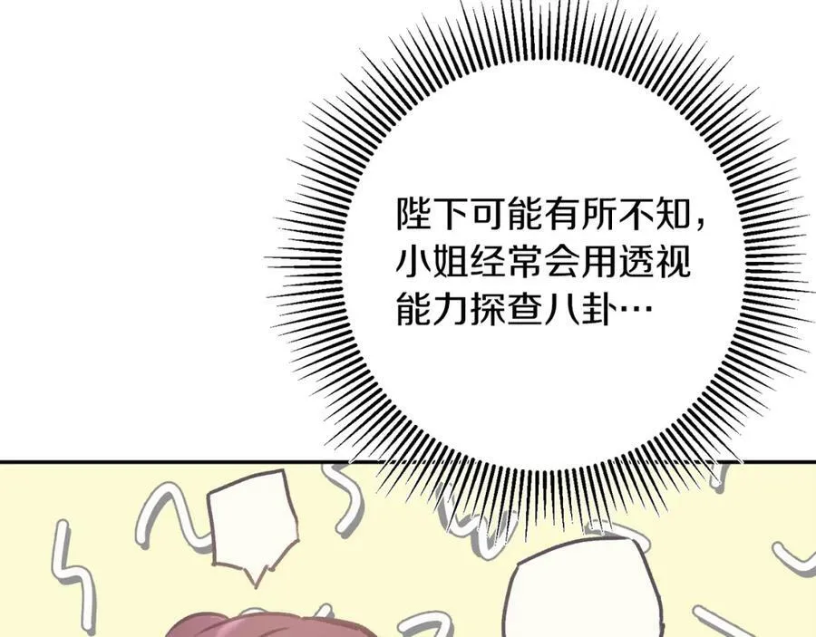 第103话 真的太过分了121