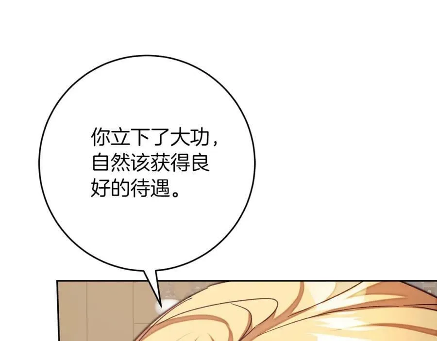 第135话 伯爵的请求34