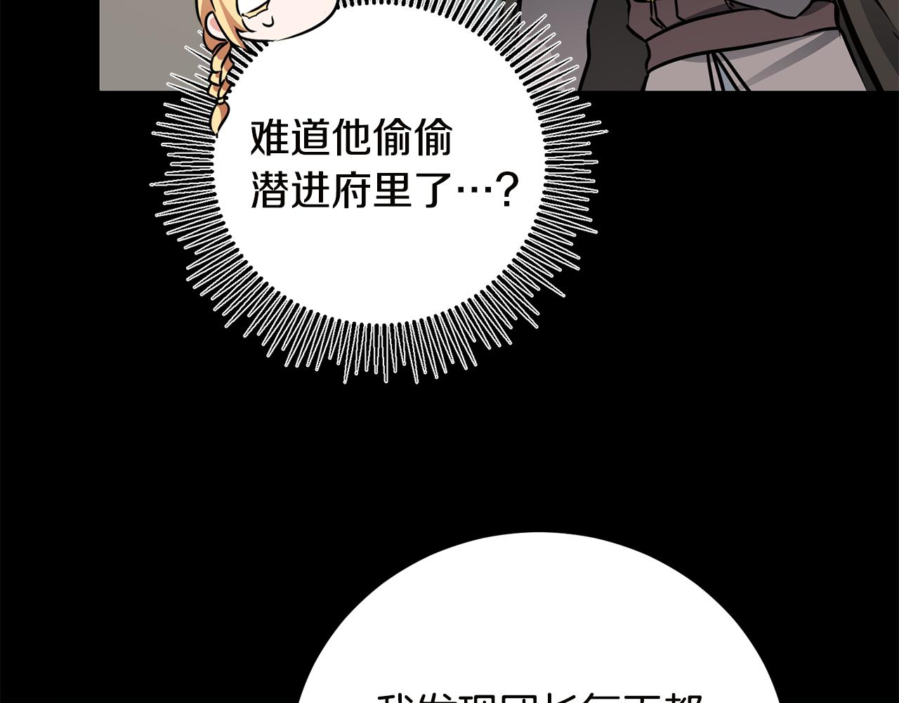 第65话 金蝉脱壳125