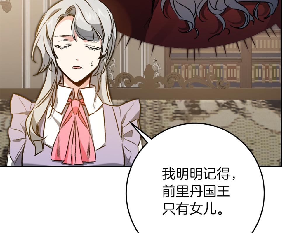第94话 蹊跷134