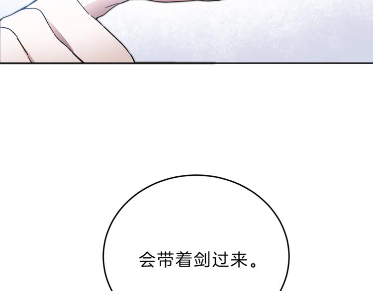 第4话 互相试探91
