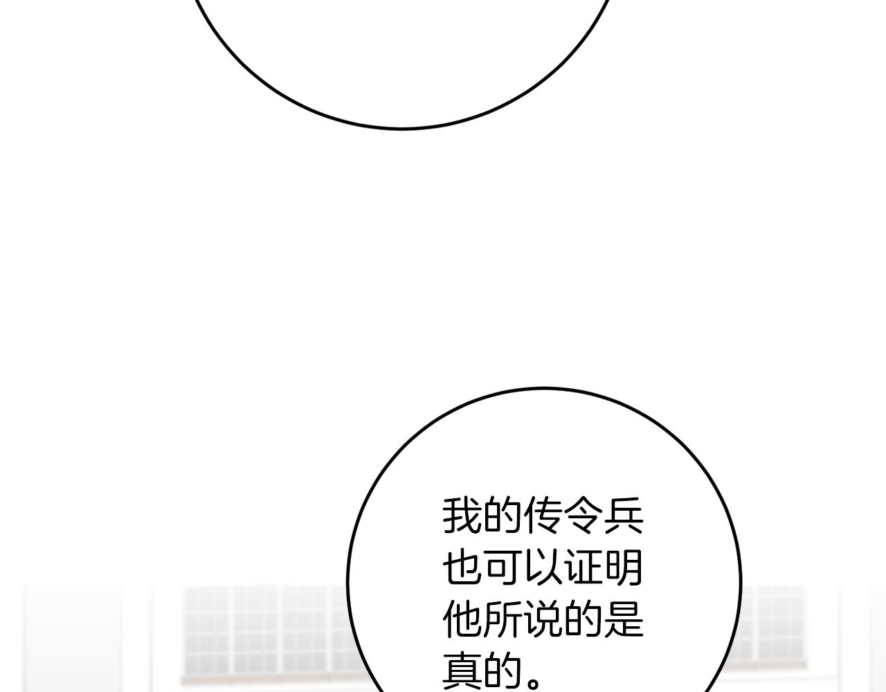 第66话  揭穿假面50