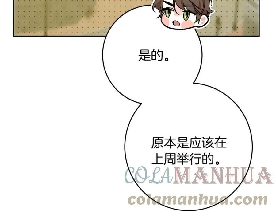 第144话 凯旋72