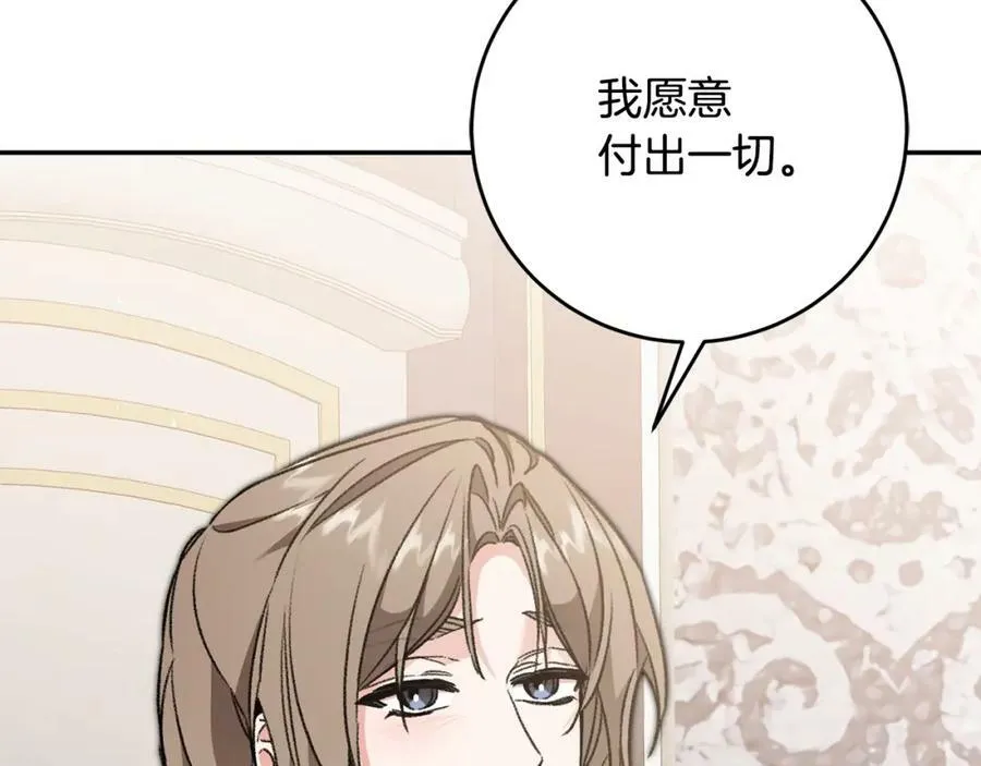 第102话 藏不住了81
