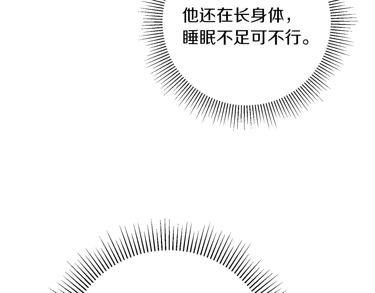 第47话 羡慕的对象89