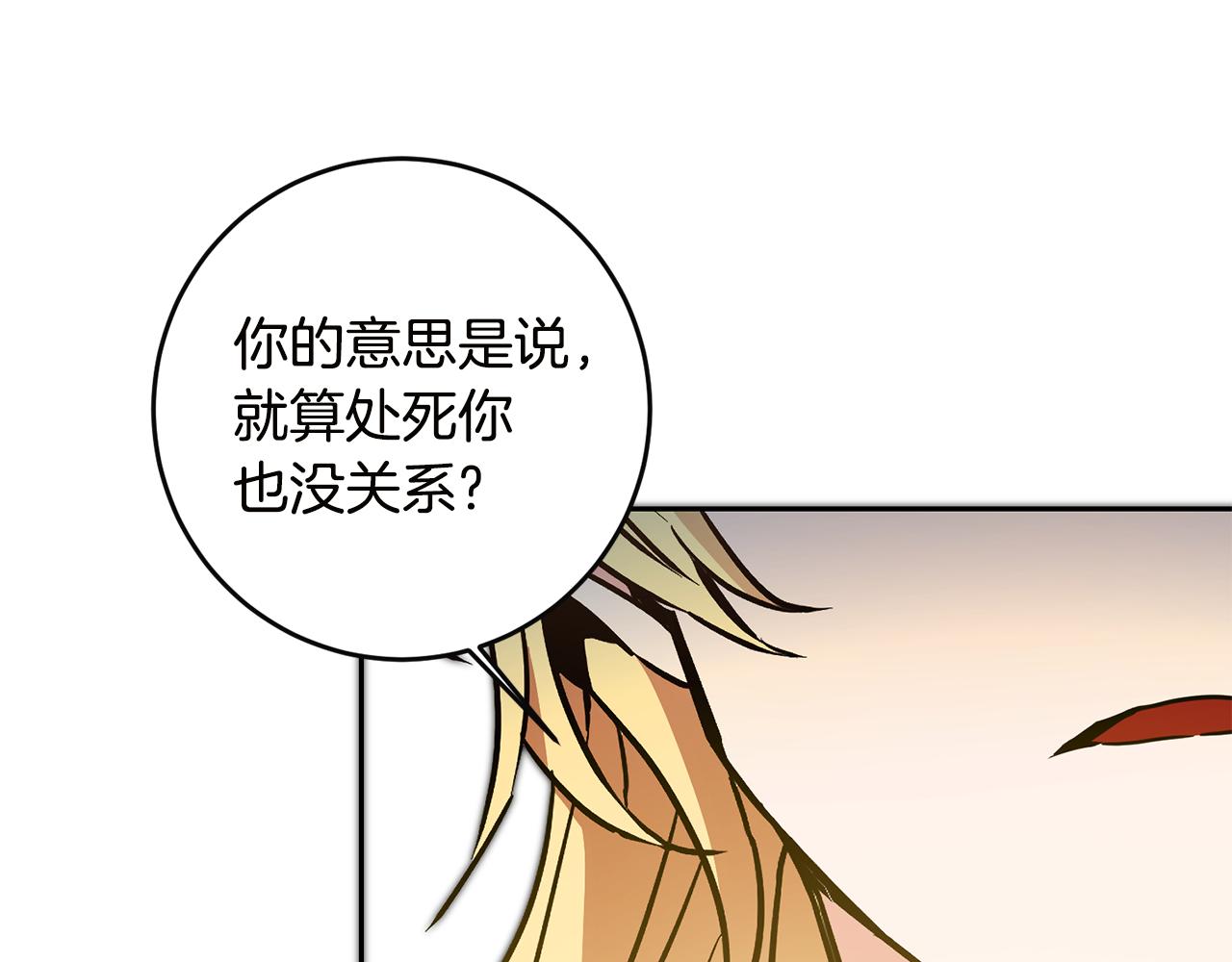 第64话 真正的恶人27