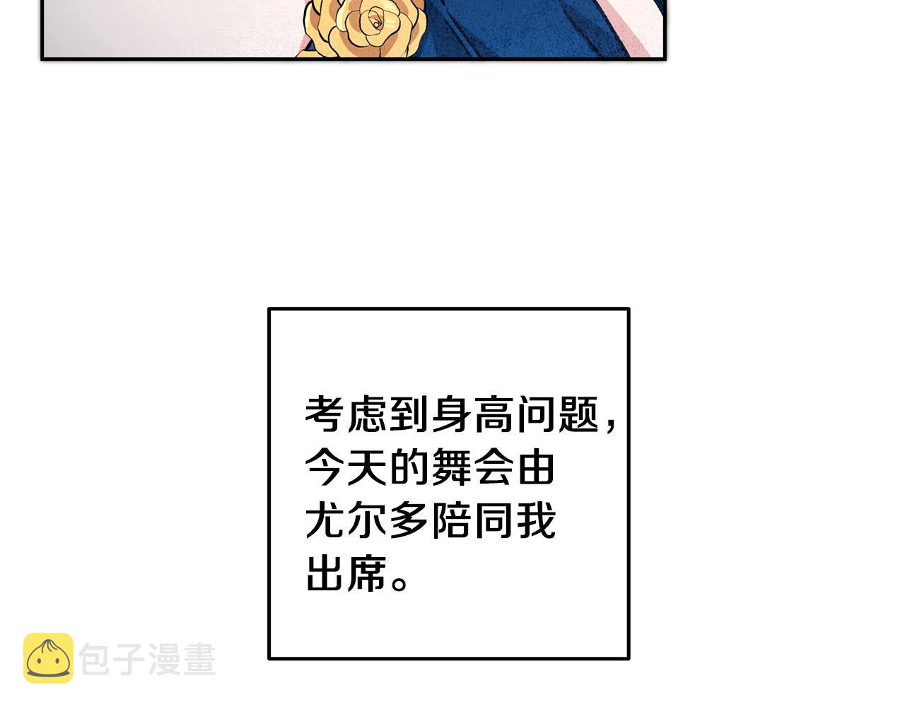 第41话 一对璧人57