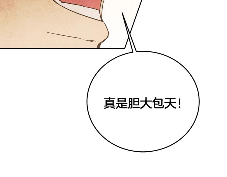 第24话 杀鸡儆猴113