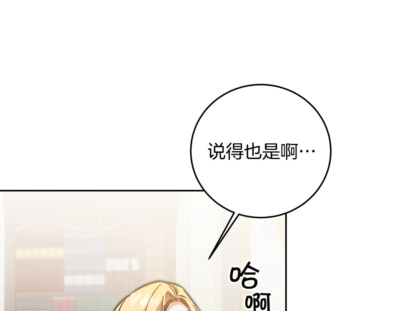 第65话 金蝉脱壳38