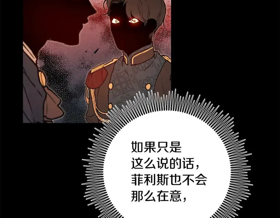 第101话 忠心奶狗109