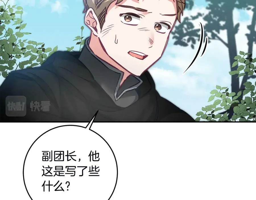 第107话 选拔大赛121