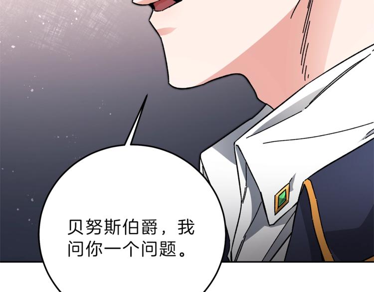 第18话 你是怕了吗？169
