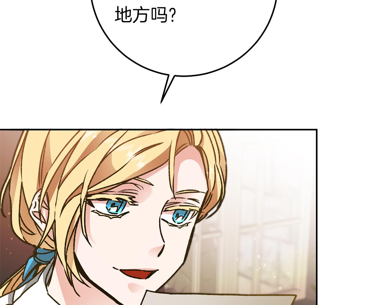 第45话 放弃爵位144