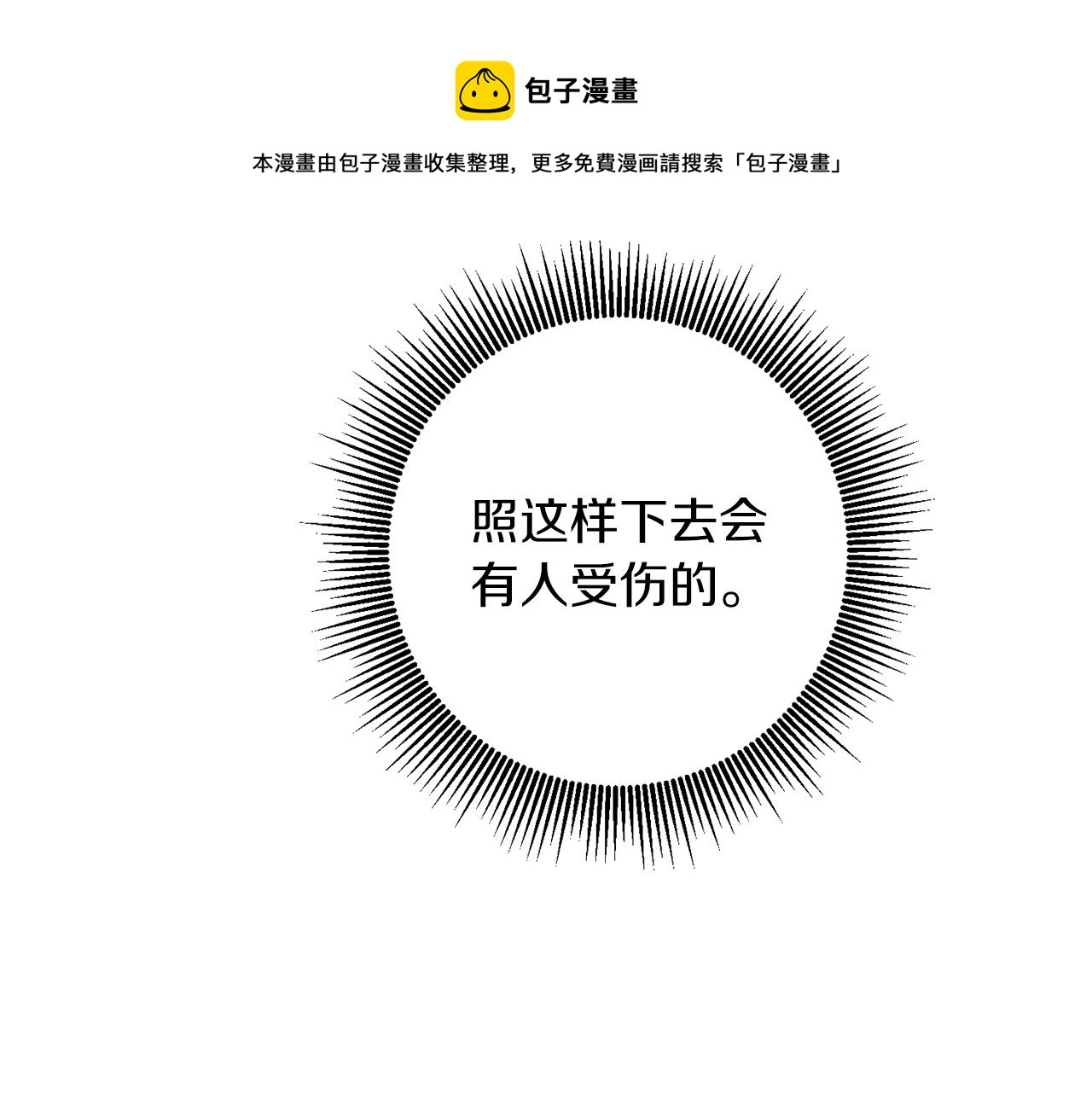 第63话 霸气攻城60