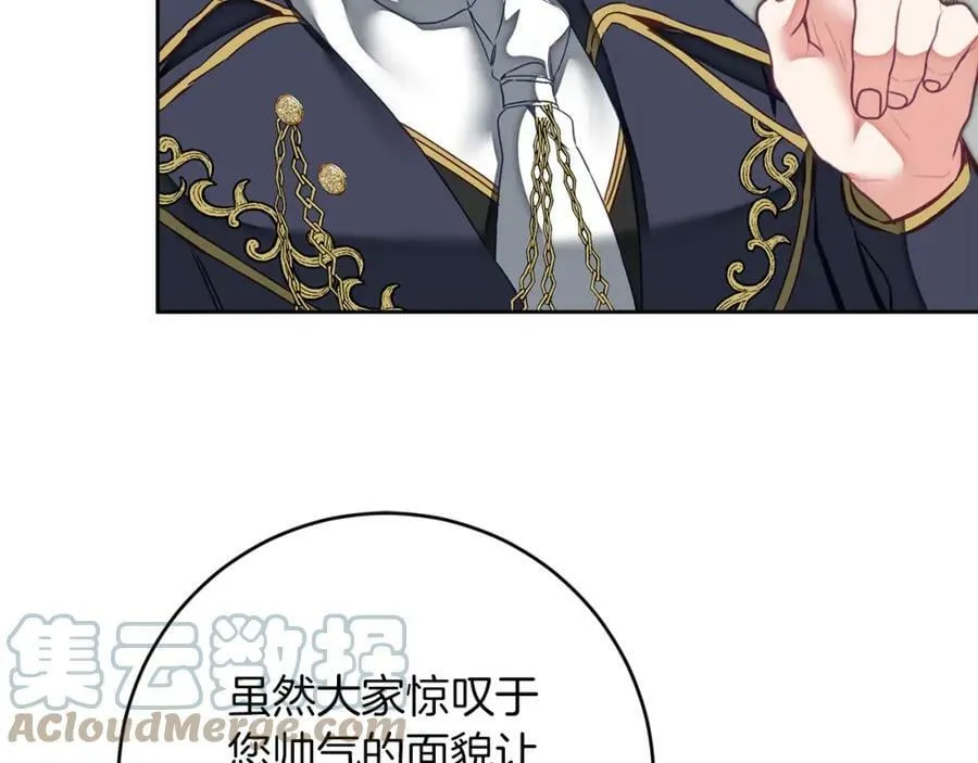 第126话 被挖墙角？4