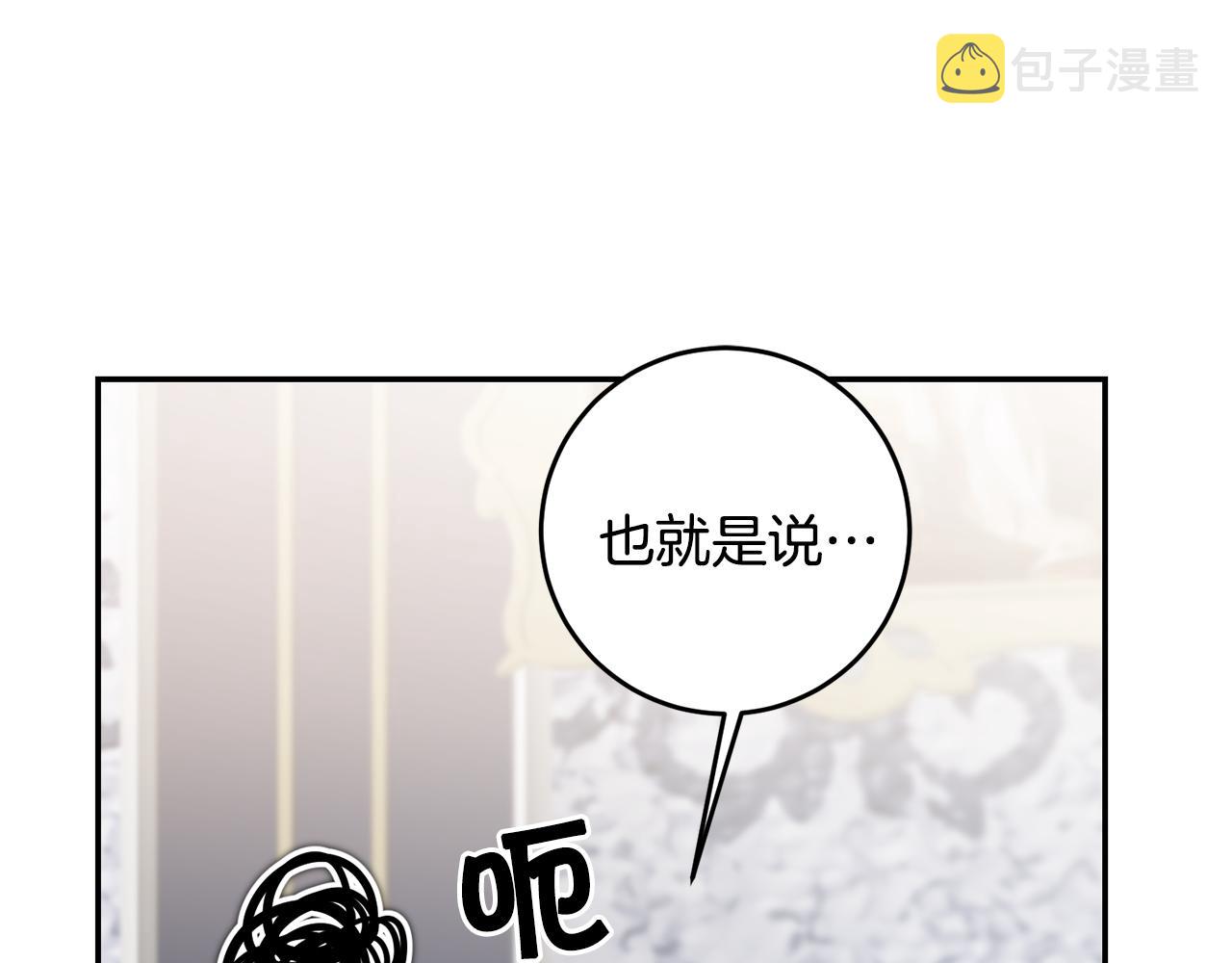 第70话 百般试探66