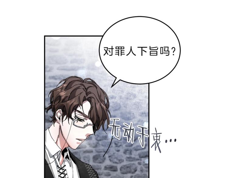 第3话 小奶狗魔法师208