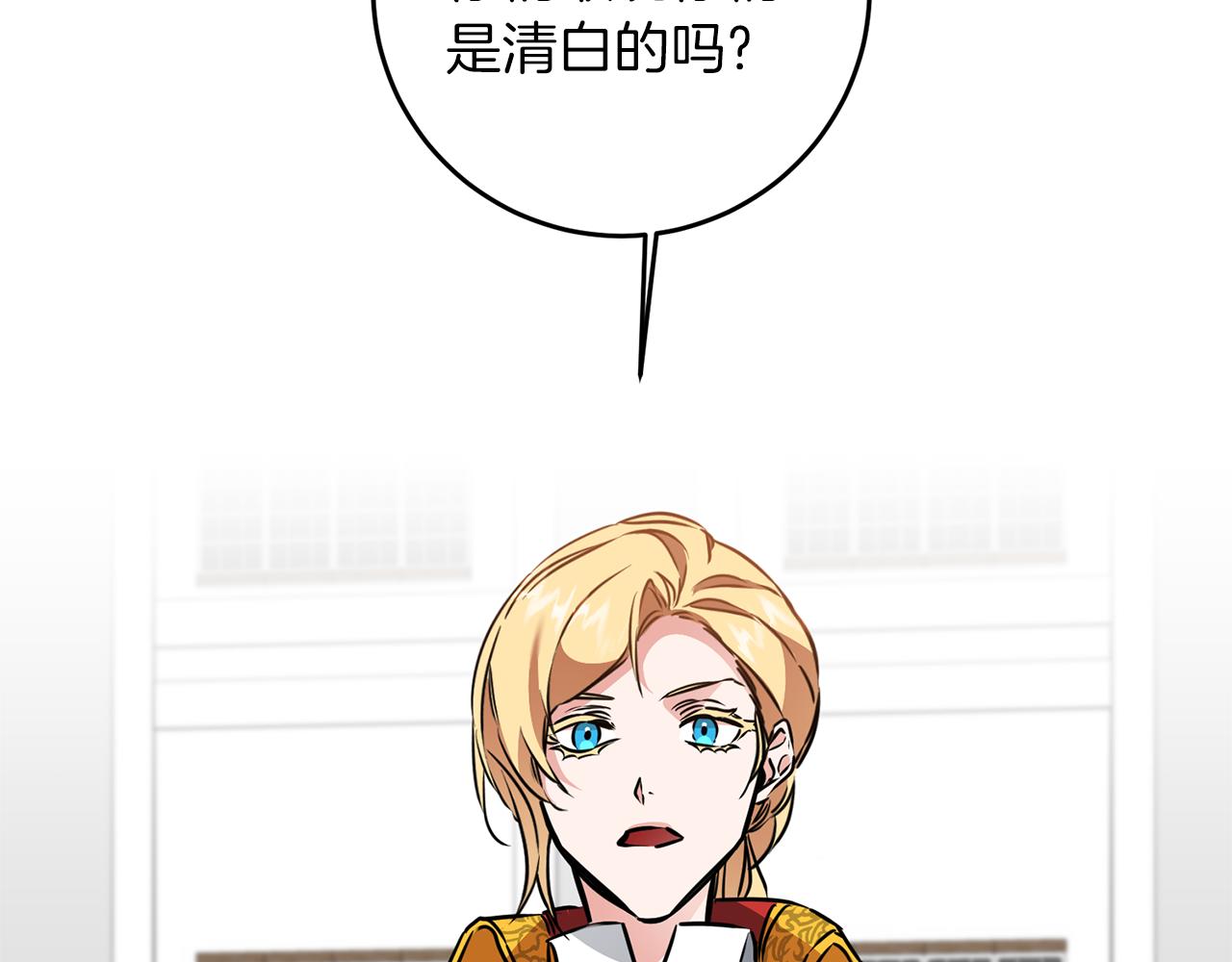 第66话  揭穿假面68